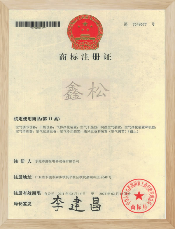 專利認證12 專利認證12